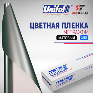  Пленка цветная 3757 Unifol метражом